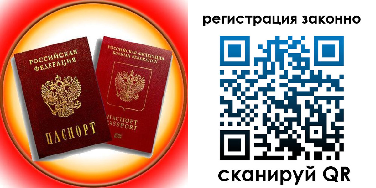 временная регистрация гарантия в Сорочинске