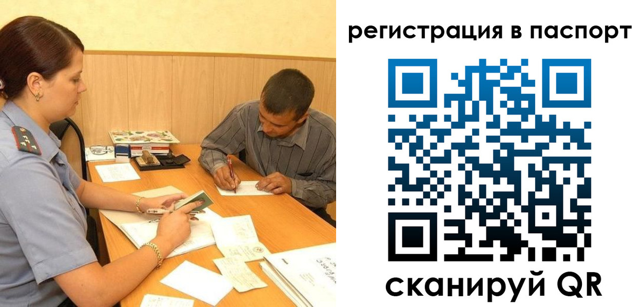 временная регистрация 2025 в Сорочинске