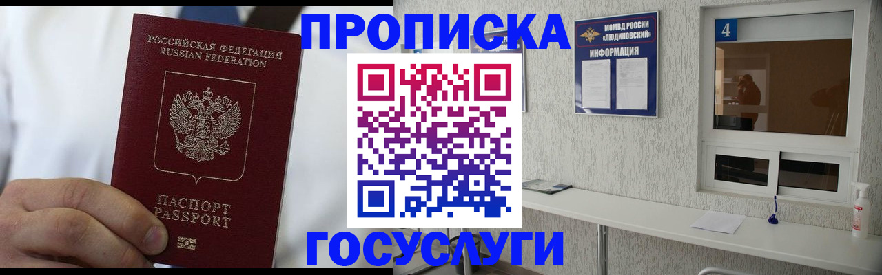 временная регистрация надежно в Сорочинске