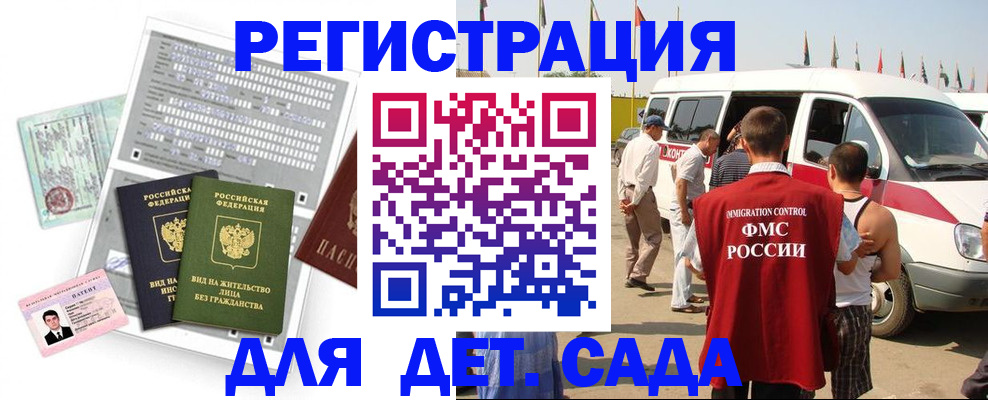 временная регистрация для школы в Сорочинске
