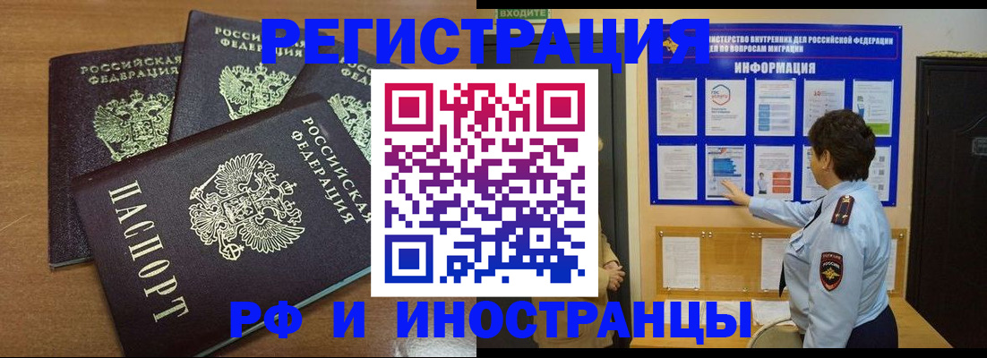 временная регистрация поиск в Сорочинске