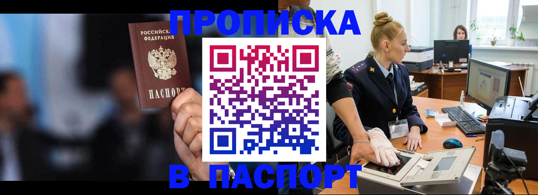 временная регистрация законно в Сорочинске