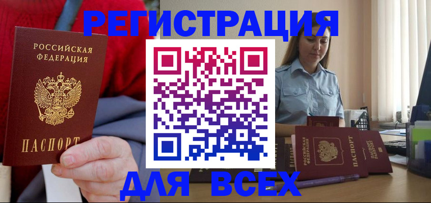 временная регистрация законно в Сорочинске